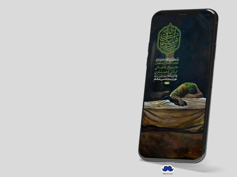 استوری-لایه-باز-شهادت-حضرت-زهرا-(س)