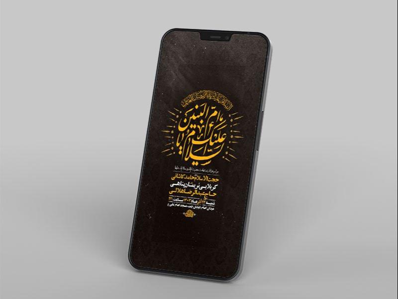 -طرح-استوری-شهادت-حضرت-ام-البنین-س-