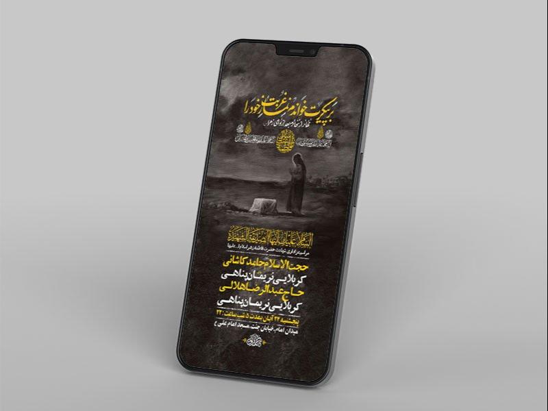 -طرح-استوری-شهادت-حضرت-فاطمه-زهرا-س-
