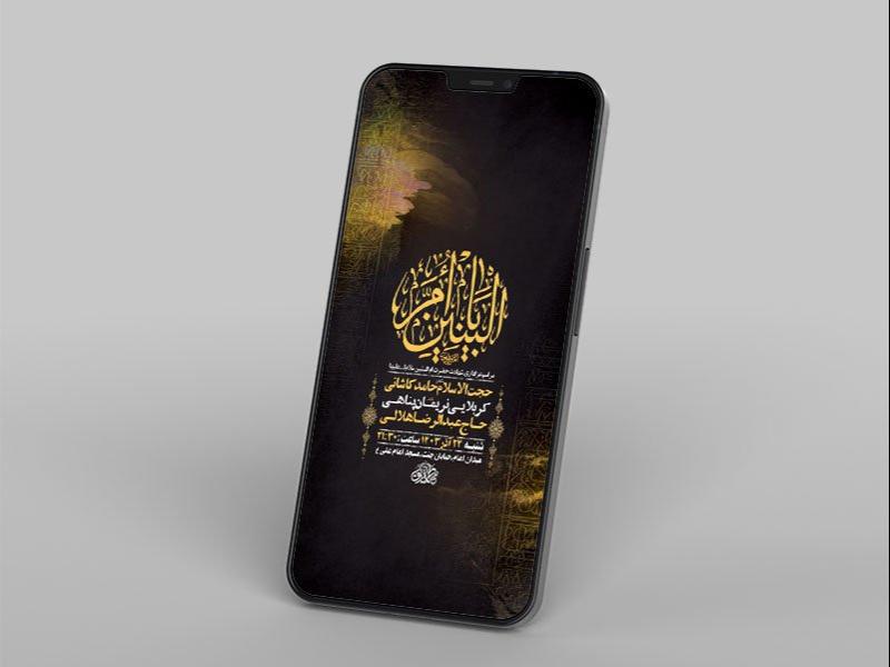 -طرح-استوری-شهادت-حضرت-ام-البنین-س-