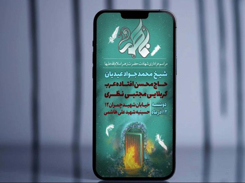 -شهادت-حضرت-زهرا-(س)