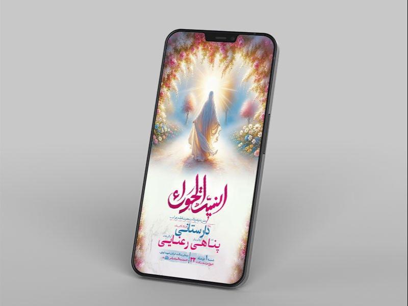 -طرح-لایه-باز-استوری-ولادت-حضرت-زهرا-س-