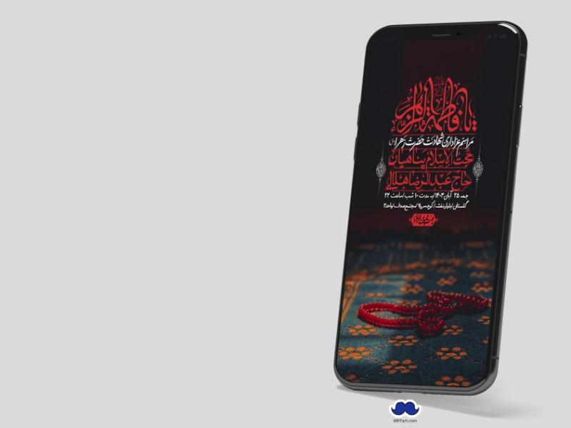 استوری-لایه-باز-شهادت-حضرت-زهرا-(س)