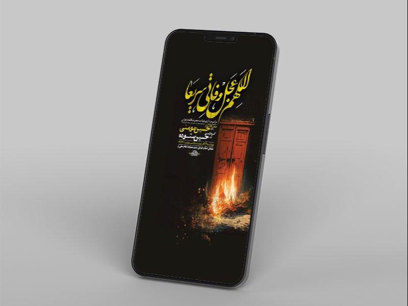 -طرح-استوری-شهادت-حضرت-فاطمه-زهرا-س-