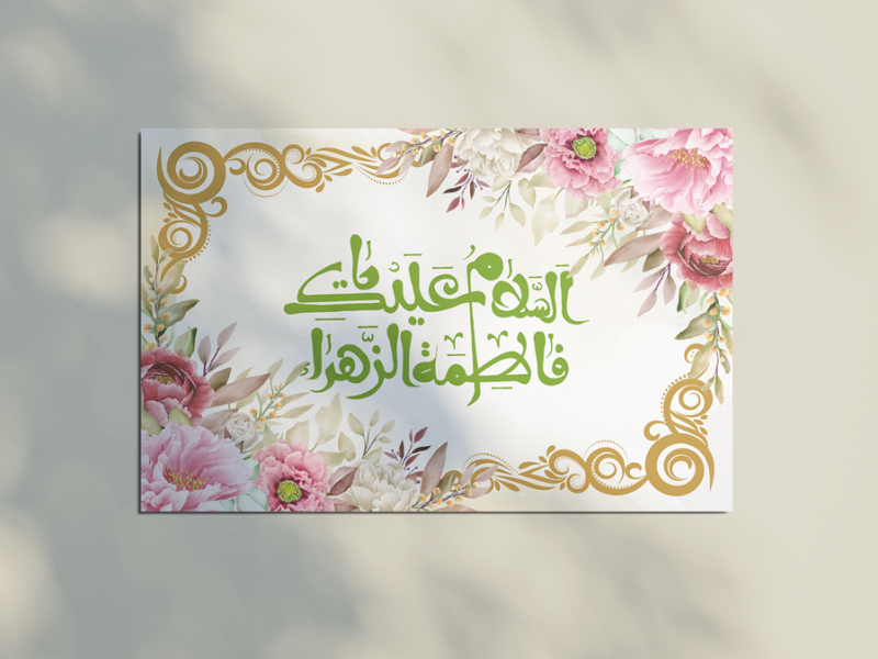 بنر-لایه-باز-اطلاعیه-و-تبریک-ولادت-حضرت-فاطمه-(س)-و-روز-مادر