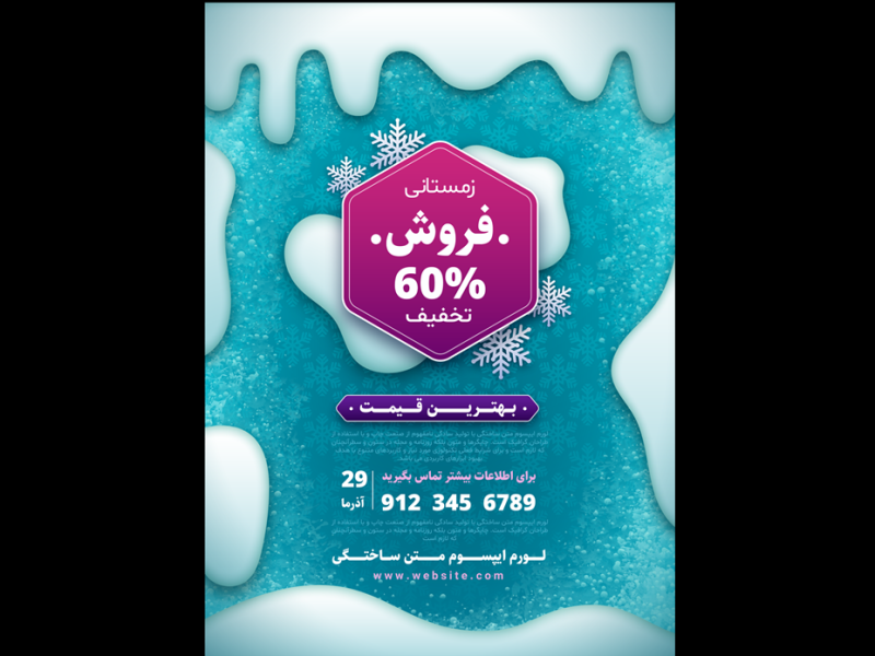طرح-لایه-باز-بنر فروش-و-تخفیف-ویژه-زمستانی