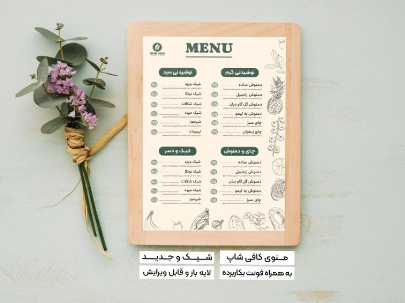 منوی-کافی-شاپ-لایه-باز-و-قابل-ویرایش-+فونت