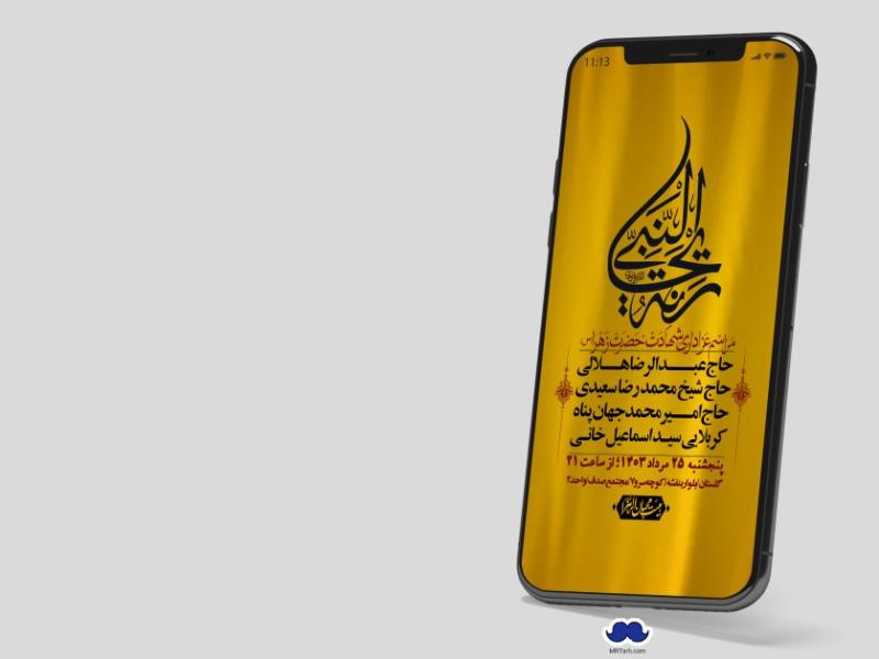 استوری-لایه-باز-شهادت-حضرت-زهرا-(س)
