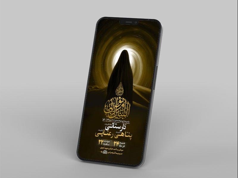 -طرح-استوری-شهادت-حضرت-ام-البنین-س-