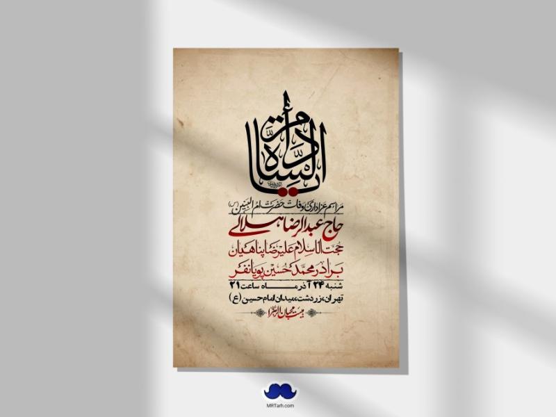 اطلاعیه-لایه-باز-شهادت-حضرت-ام-البنین-(س)+-استوری-شبکه-اجتماعی