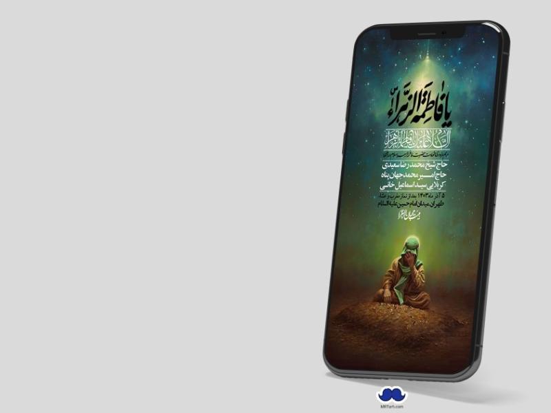 استوری-لایه-باز-شهادت-حضرت-زهرا-(س)