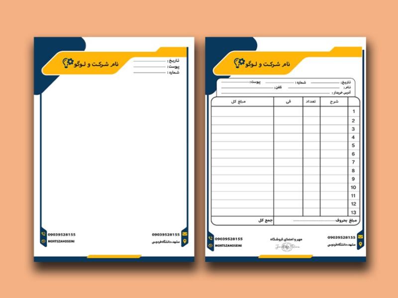ست-اداری-لایه-باز-کد35