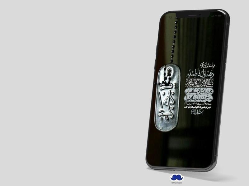 استوری-لایه-باز-شهادت-حضرت-زهرا-(س)