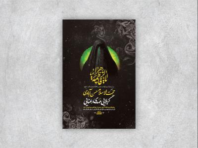  طرح شهادت حضرت فاطمه زهرا س + استوری 