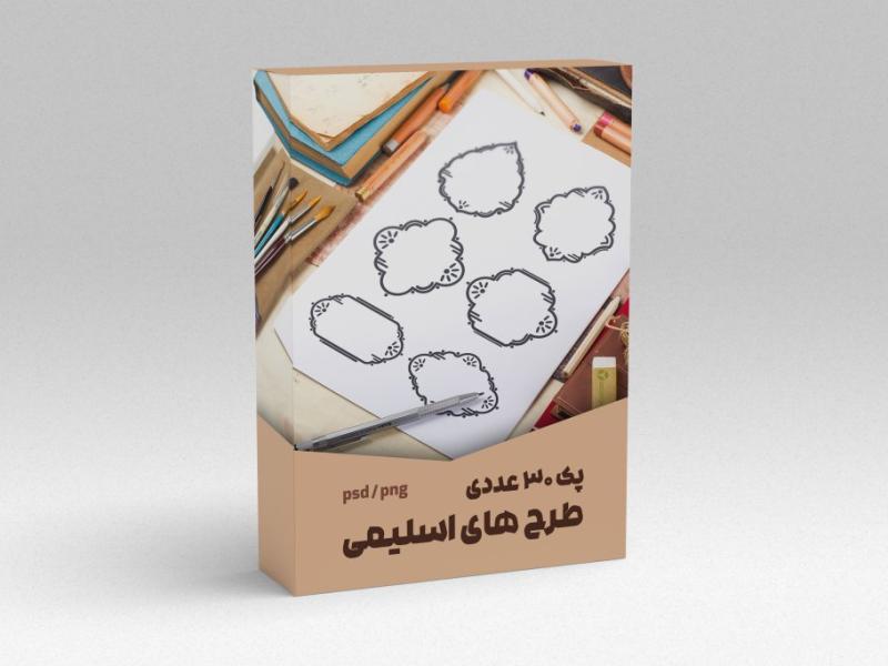 پک-قاب-اسلیمی-(30عدد)