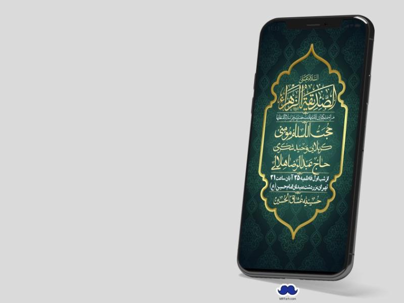 استوری-لایه-باز-شهادت-حضرت-زهرا-(س)