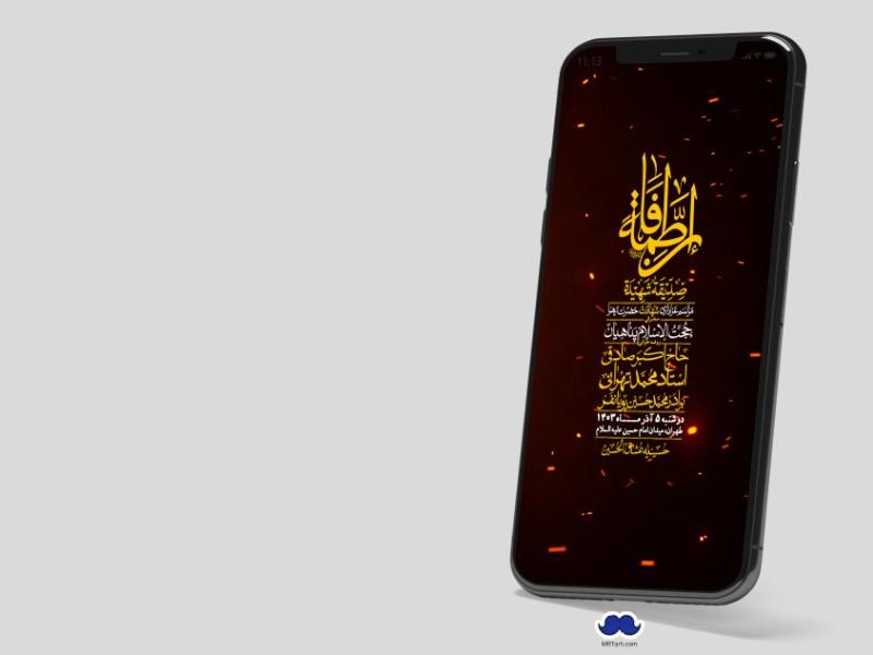 استوری-لایه-باز-شهادت-حضرت-زهرا-(س)