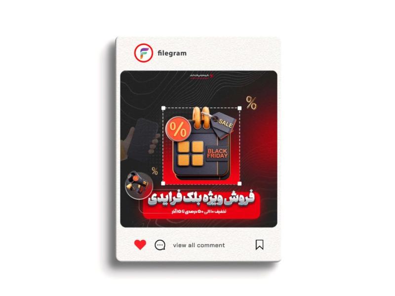 -پست-لایه-باز-ویژه-بلک-فرایدی-