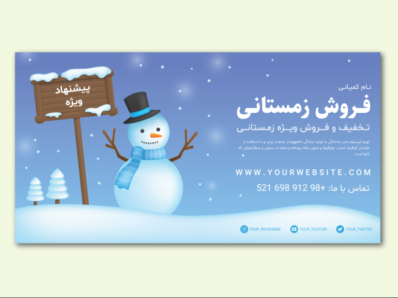 طرح-لایه-باز-بنر فروش-و-تخفیف-ویژه-زمستانی