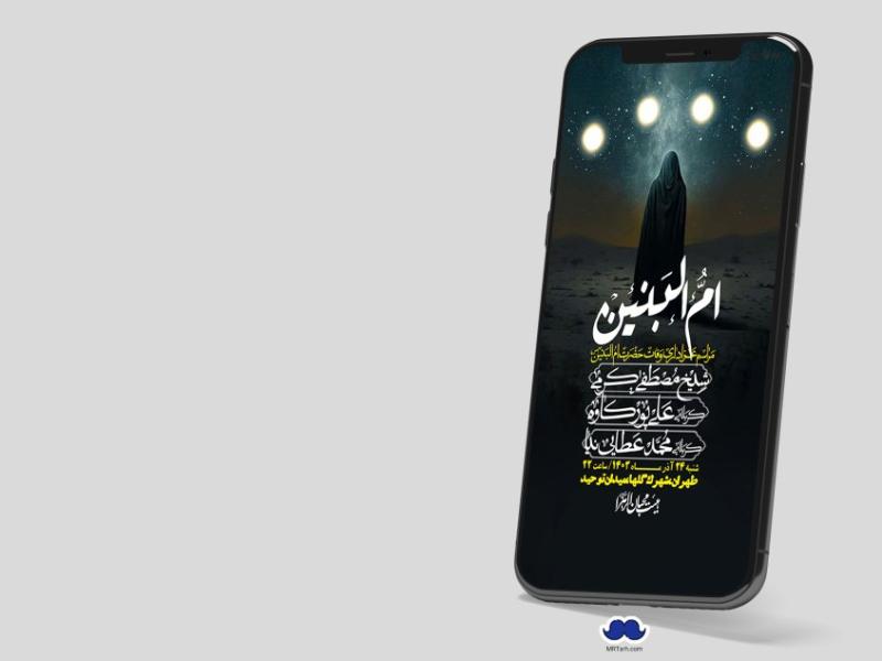 استوری-لایه-باز-وفات-حضرت-ام-البنین-(س)