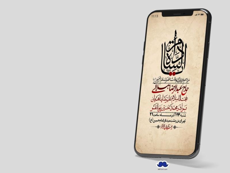 استوری-لایه-باز-شهادت-حضرت-ام-البنین-(س)