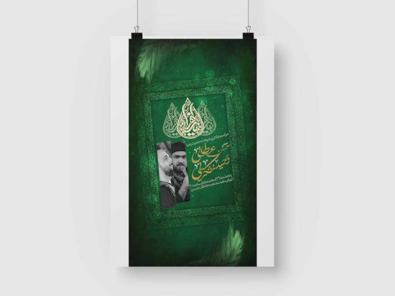 اطلاعیه-لایه-بازوفاتشهادت-ام-البنین+سایز-استوری-
