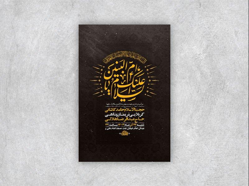 -طرح-لایه-باز-شهادت-حضرت-ام-البنین-س-+-استوری-