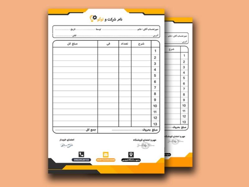 فاکتور-فروش-لایه-باز-کد34