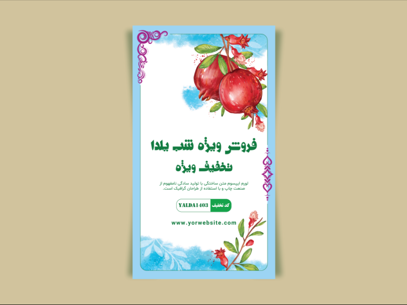 طرح-لایه-باز-استوری-اینستاگرام-فروش-و-تخفیف-ویژه-شب-یلدا