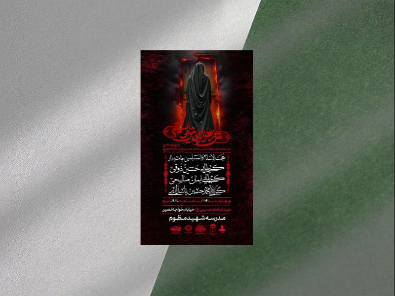 شهادت-خانوم-حضرت-زهرا(س)