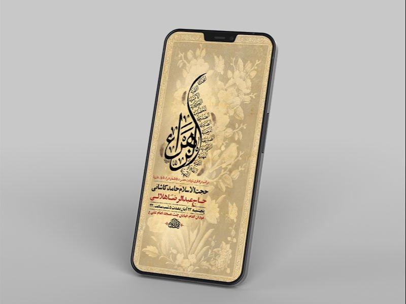 -طرح-شهادت-حضرت-فاطمه-زهرا-س-