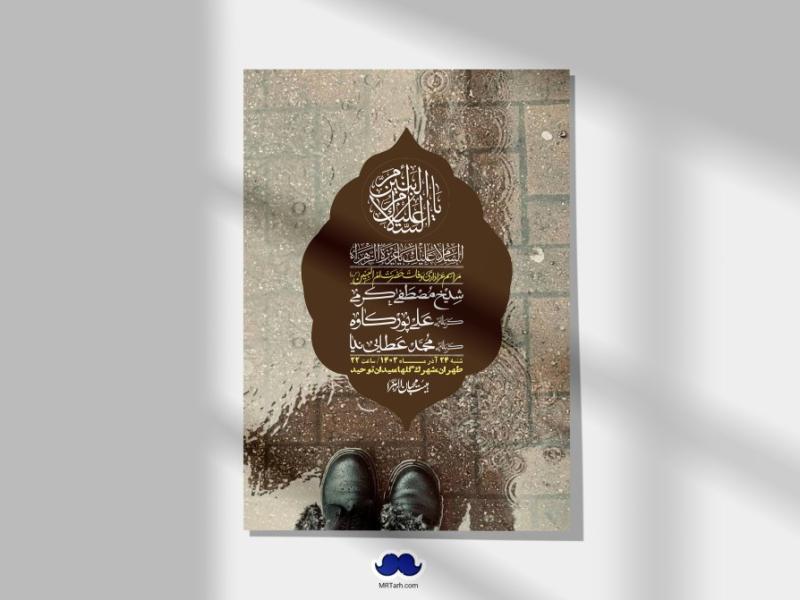 اطلاعیه-لایه-باز-وفات-حضرت-ام-البنین-(س)+-استوری-شبکه-اجتماعی