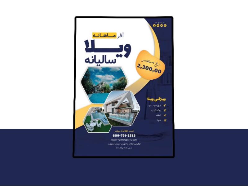 پوستر-پریمیوم-لایه-باز-املاک-اجاره-ویلا-psd