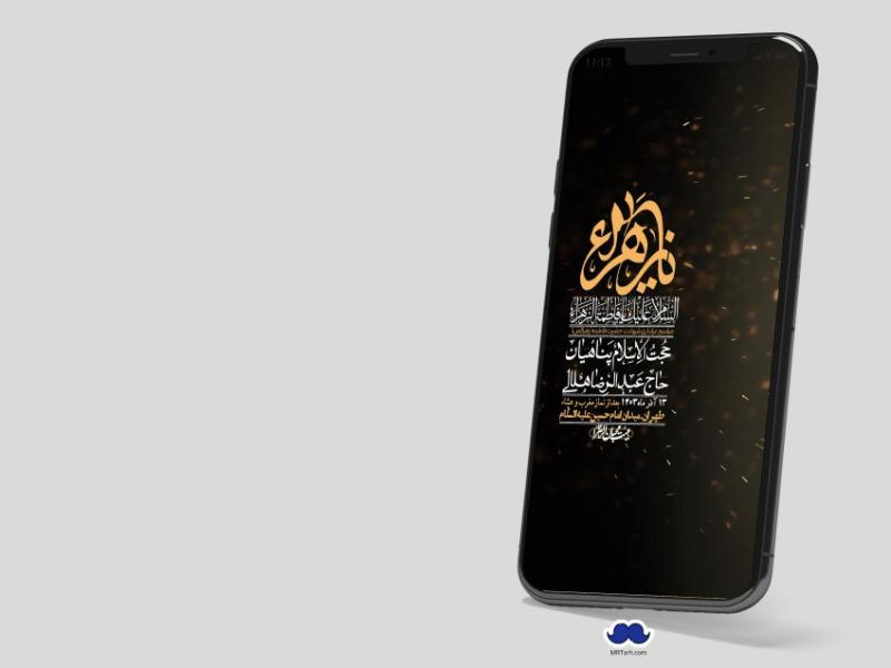 استوری-لایه-باز-شهادت-حضرت-زهرا-(س)