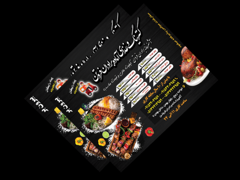 تراکت-آشپزخانه