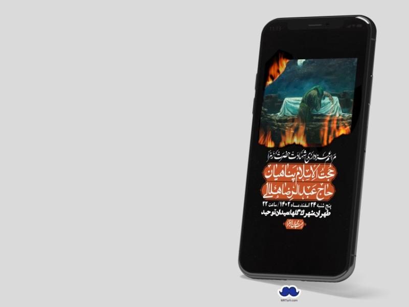 استوری-لایه-باز-شهادت-حضرت-زهرا-(س)