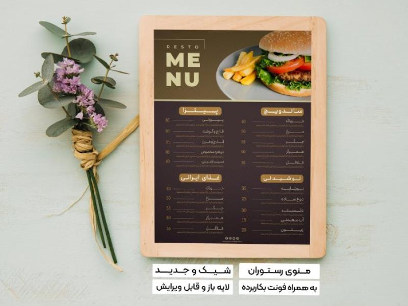 منوی-رستوران-لایه-باز-و-قابل-ویرایش-+فونت