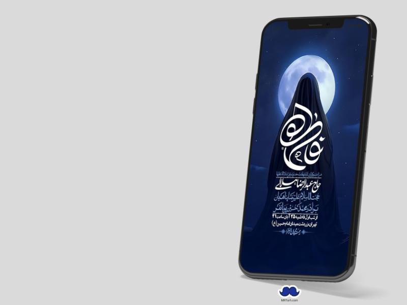 استوری-لایه-باز-شهادت-حضرت-زهرا-(س)
