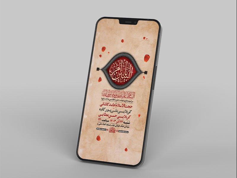 -طرح-استوری-شهادت-حضرت-ام-البنین-س-