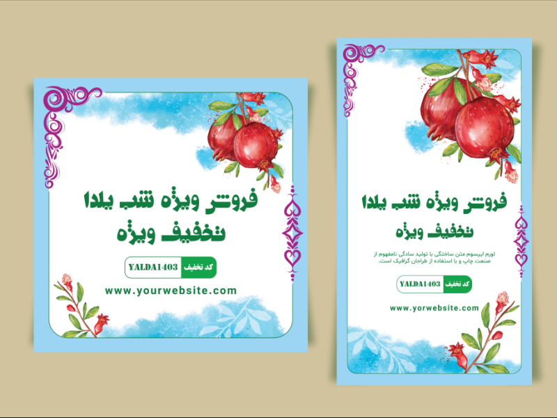 طرح-لایه-باز-استوری-و-پست-اینستاگرام-فروش-و-تخفیف-ویژه-شب-یلدا
