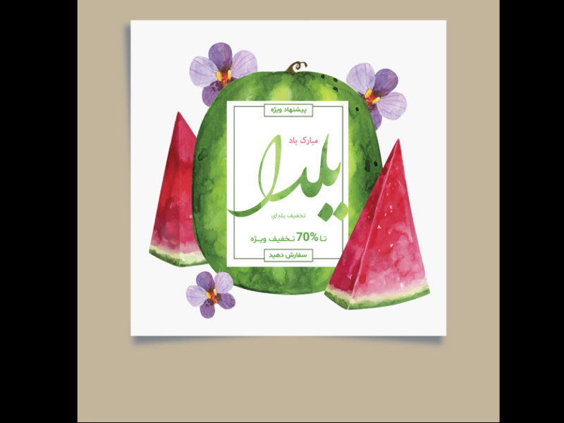 قالب-لایه-باز-پست-اینستاگرام-مخصوص-شب-یلدا-به-همراه-تصویر-خام-قالب