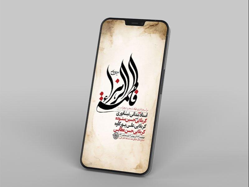 -طرح-استوری-شهادت-حضرت-فاطمه-زهرا-س-