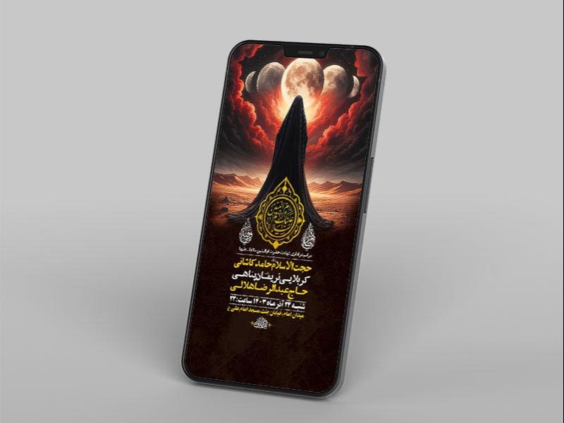 -طرح-استوری-شهادت-حضرت-ام-البنین-س-