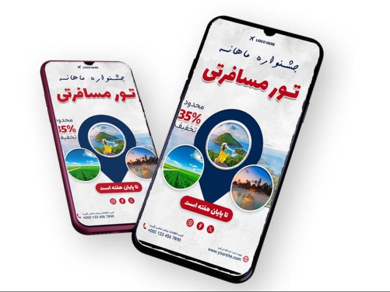 قالب-لایه-باز-پریمیوم-استوری-اینستاگرام-تخفیف-تورهای-گردشگری-و-مسافرتی-psd