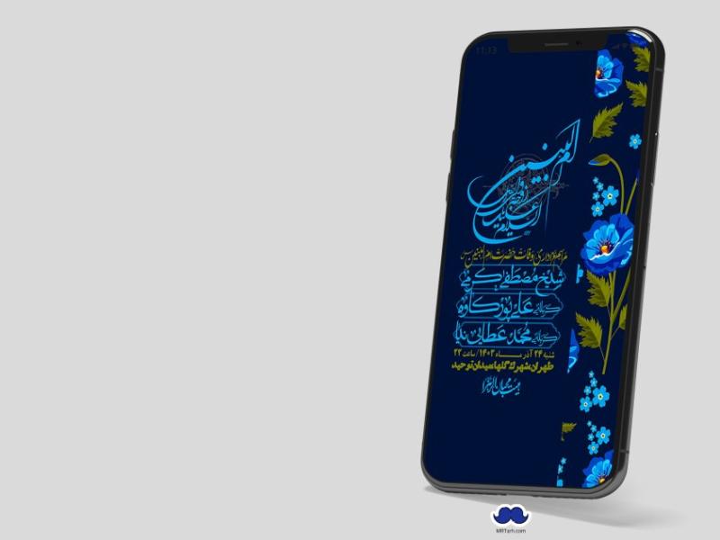استوری-لایه-باز-وفات-حضرت-ام-البنین-(س)
