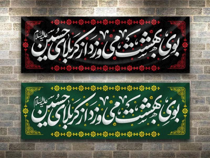 کتیبه-هیئت