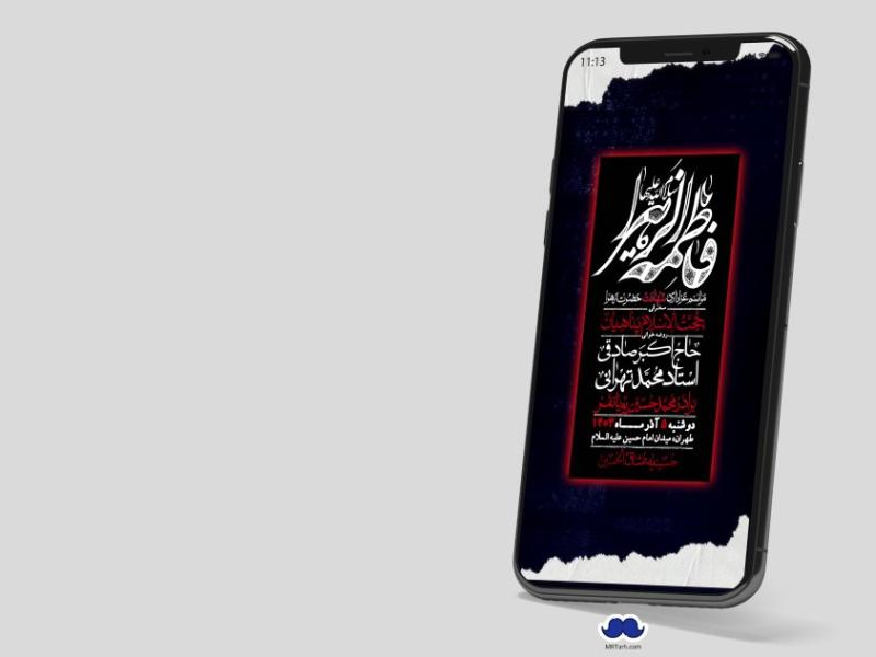 استوری-لایه-باز-شهادت-حضرت-زهرا-(س)