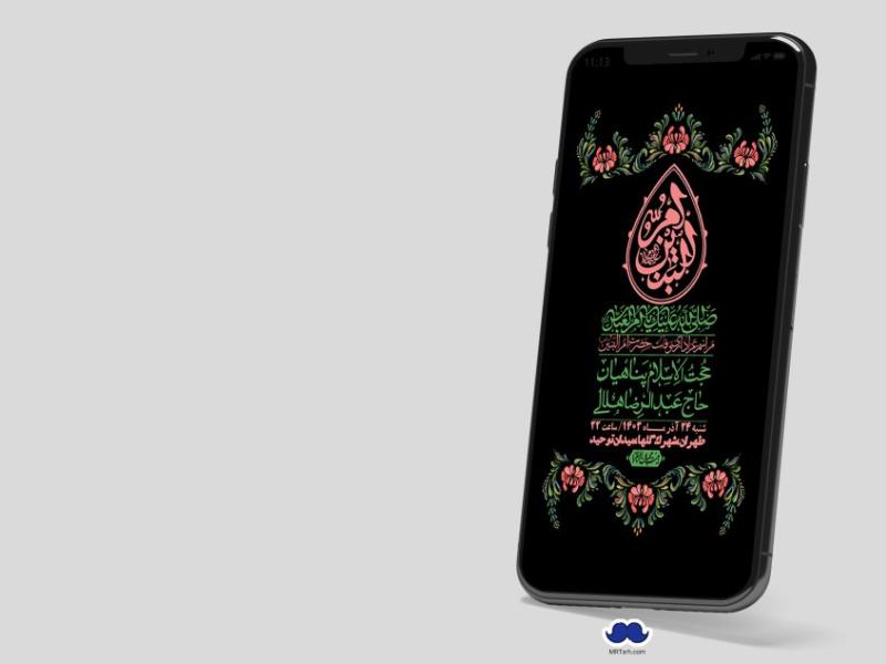 استوری-لایه-باز-وفات-حضرت-ام-البنین-(س)