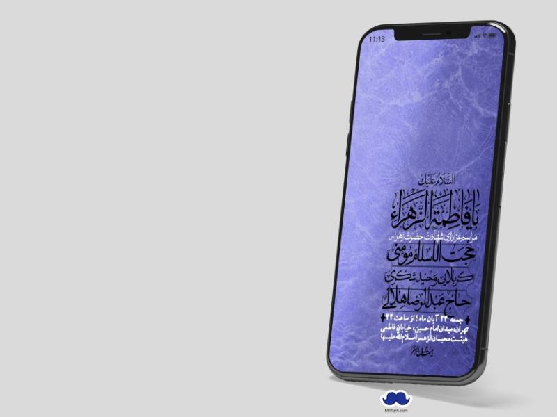 استوری-لایه-باز-شهادت-حضرت-زهرا-(س)