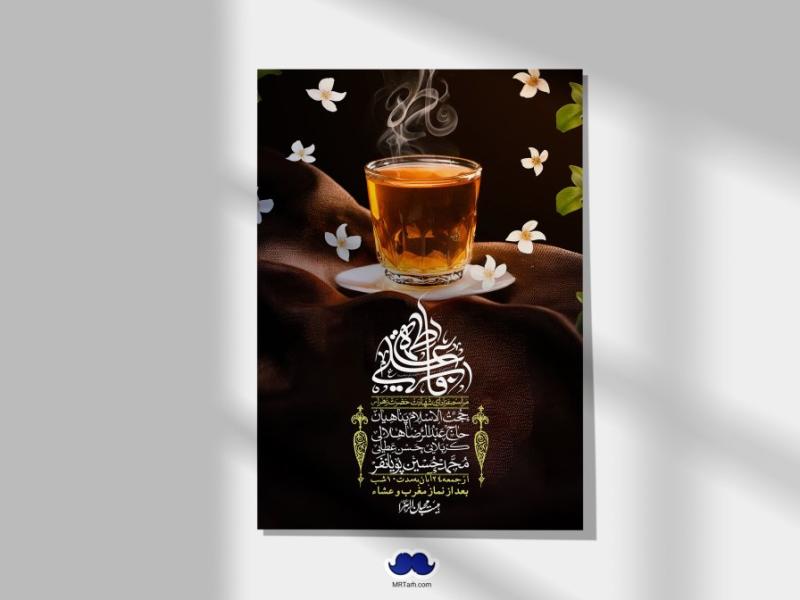 اطلاعیه-لایه-باز-شهادت-حضرت-زهرا-(س)+-استوری-شبکه-های-اجتماعی